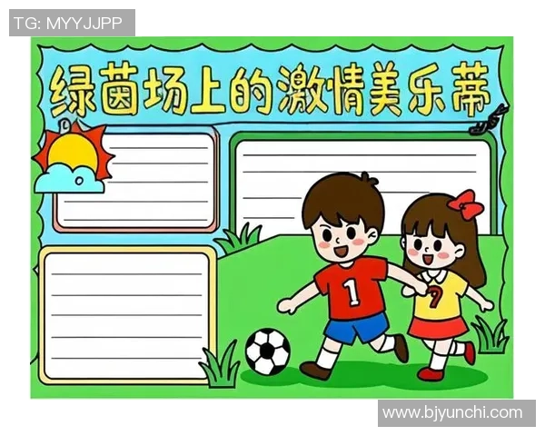 疯狂足球故事：在绿茵场上追逐梦想与友情的奇幻旅程