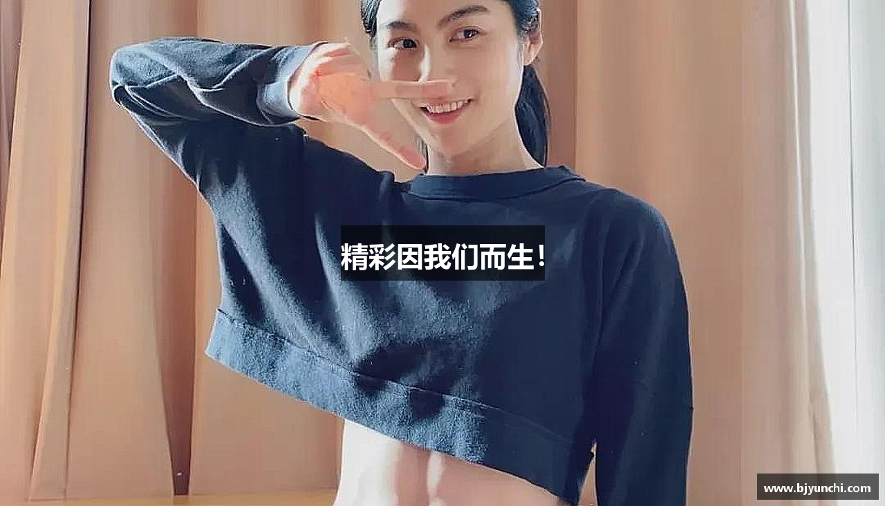 yy体育精彩因我们而生！